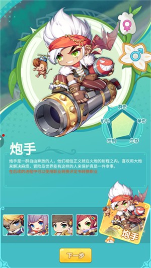 冒险岛联盟的意志最新版下载截图7