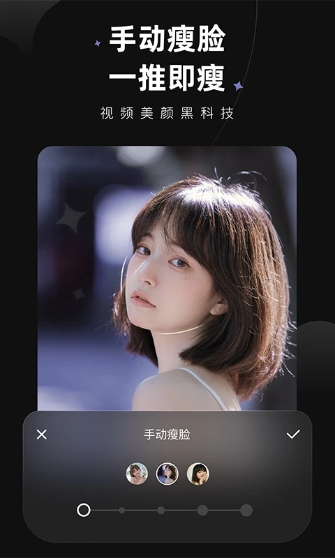 Meitu Wink