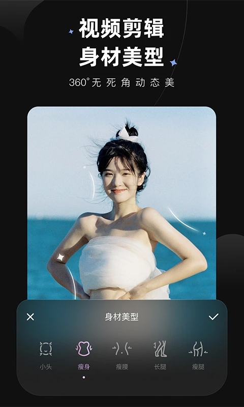 Meitu Wink