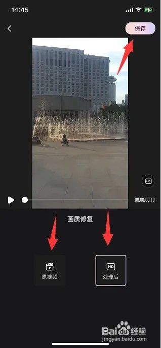 画质修复教程截图3