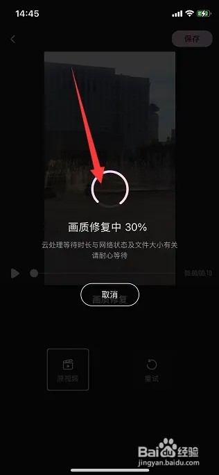 画质修复教程截图2