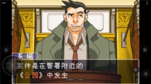 逆转裁判2中文高清版图片6