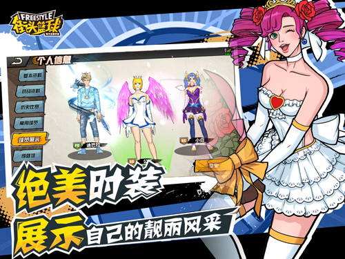 街头篮球(单机版)