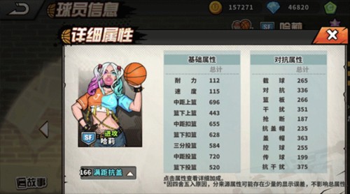 街头篮球5