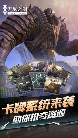无尽之剑