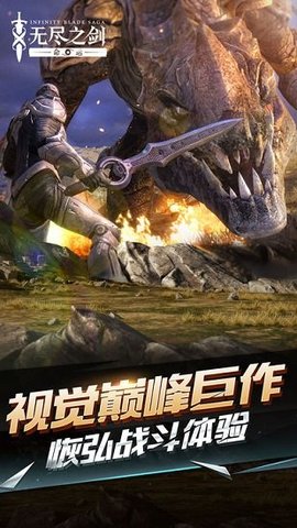 无尽之剑