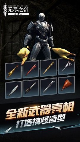 无尽之剑