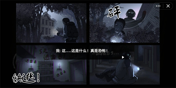 恐怖老奶奶2