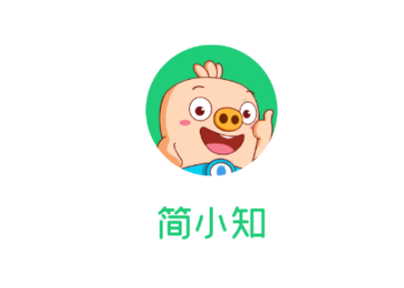 简小知