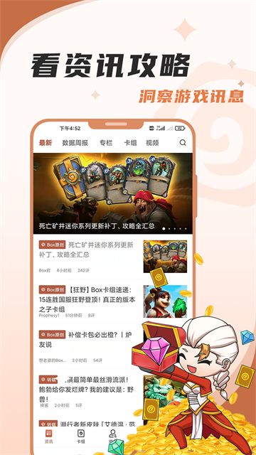 炉石助手