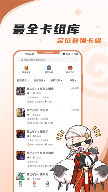 炉石助手