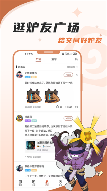 炉石助手