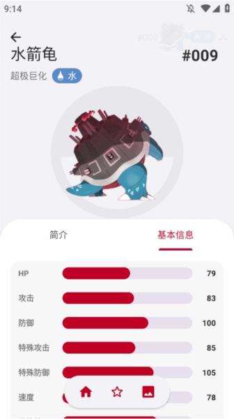 破壳萌图鉴