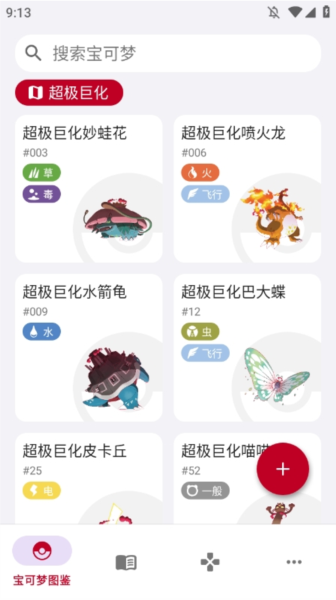 破壳萌图鉴