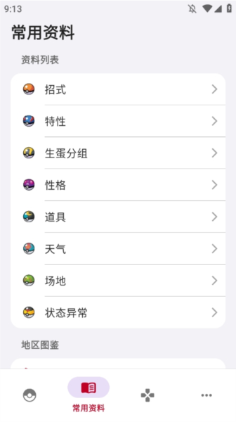 破壳萌图鉴