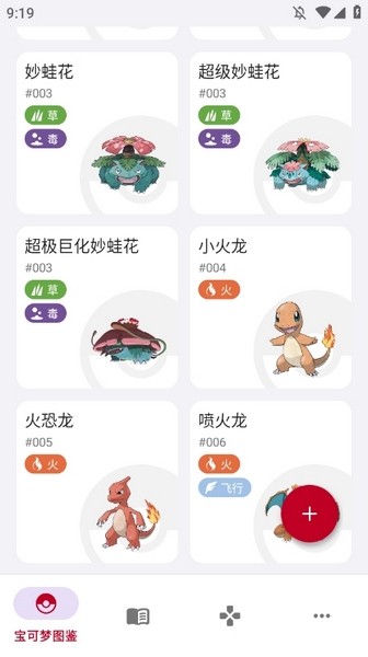 破壳萌图鉴使用教程图片1