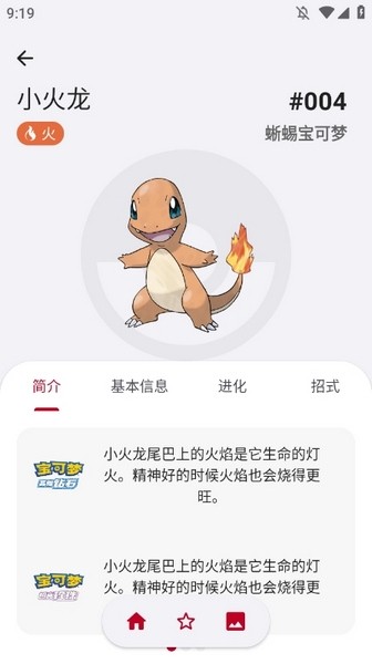 破壳萌图鉴使用教程图片2