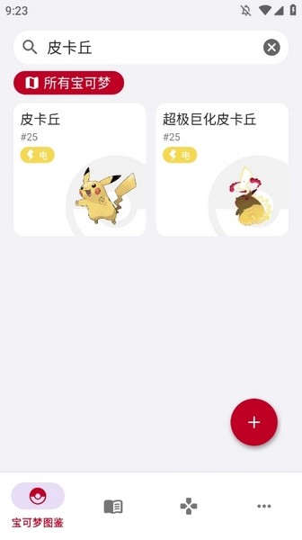 破壳萌图鉴使用教程图片5