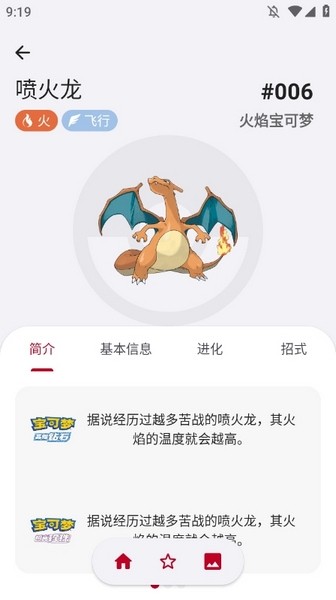 破壳萌图鉴使用教程图片4