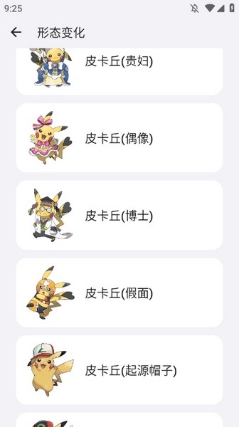 破壳萌图鉴使用教程图片7