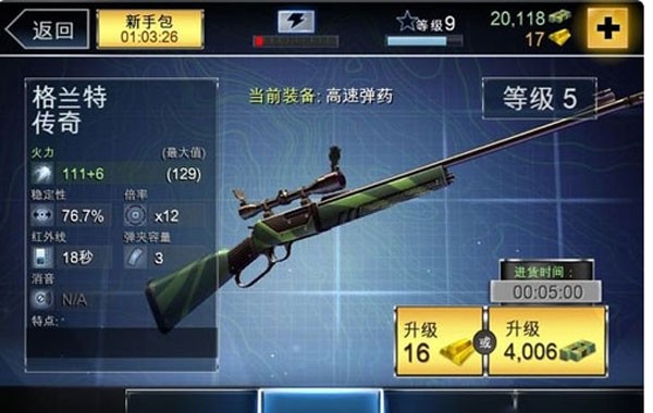 武器种类介绍配图1