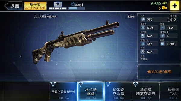 武器种类介绍配图3