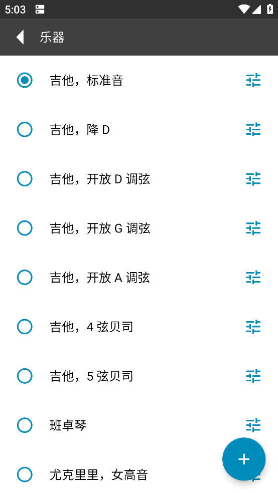 gstrings调音器