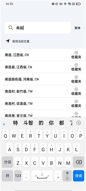 使用教程截图2