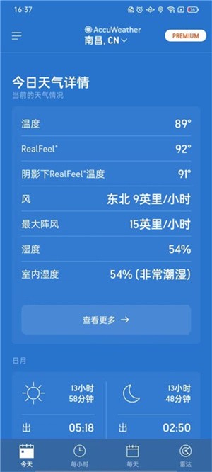 使用教程截图4