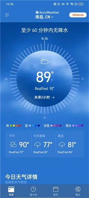 使用教程截图3