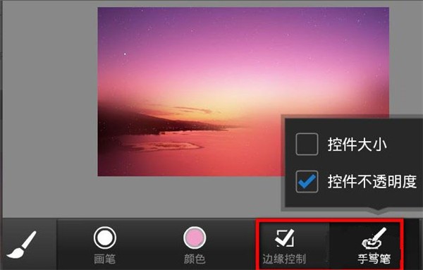pstouch使用教程图片4
