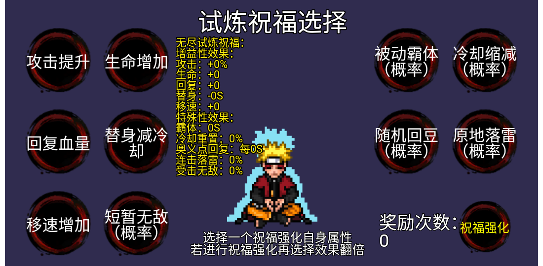 像素火影2