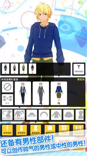 定制虚拟偶像内置人设版