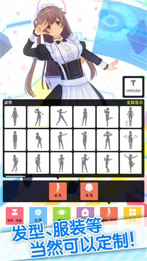 定制虚拟偶像内置人设版