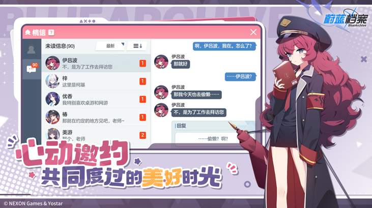 蔚蓝档案2官服