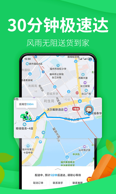 朴朴超市app