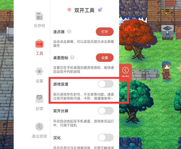 怎么开变速器截图1