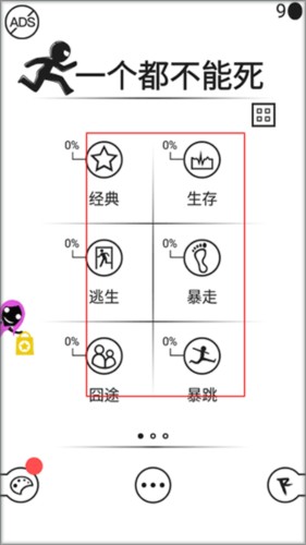 一个都不能死HD图片1