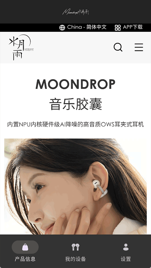 MOONDROP