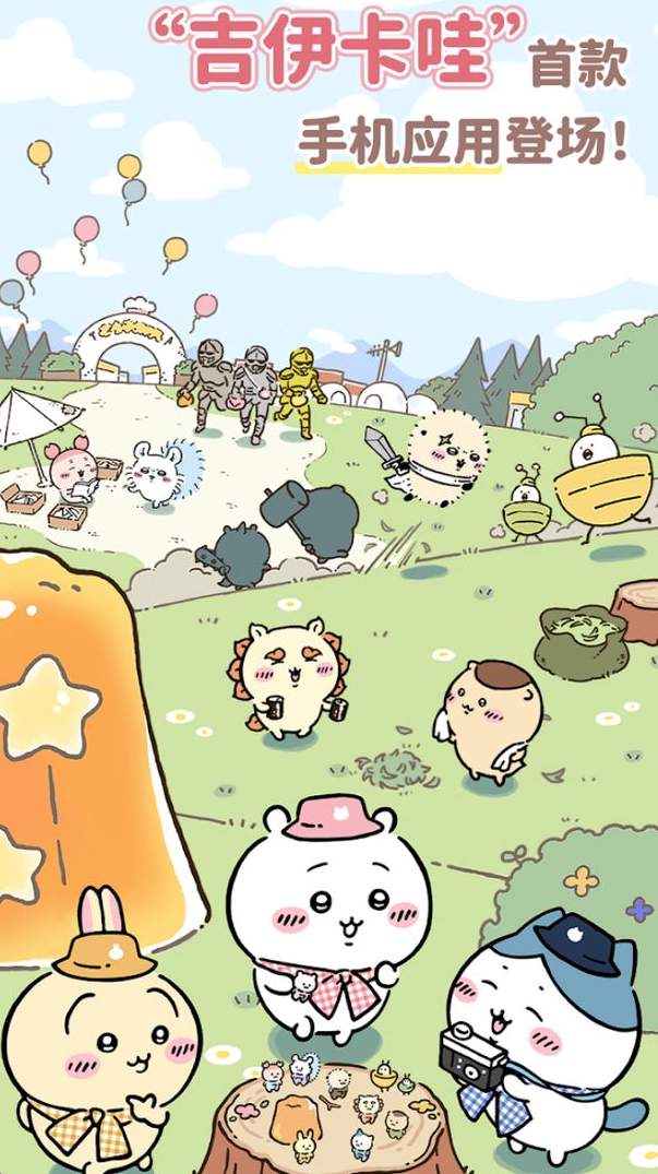 口袋吉伊卡哇日服手机版