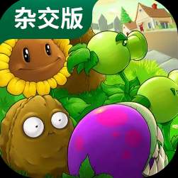 植物大战僵尸异域探险