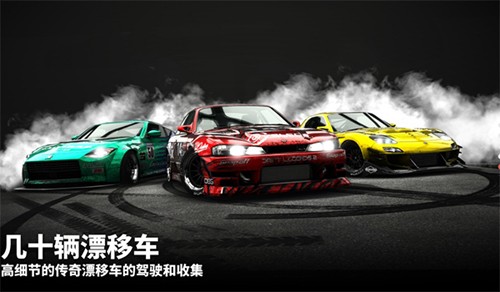 漂移传奇1