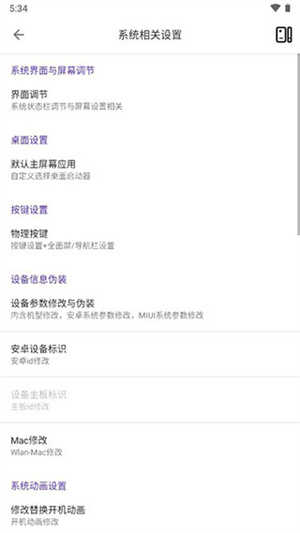 爱玩机工具箱酷安