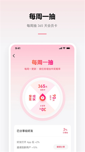 微信听书