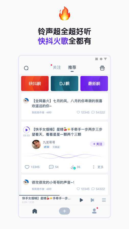 66铃声剪辑器