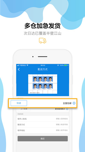 智能证件照相机