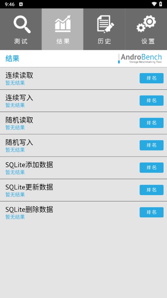 使用教程截图2