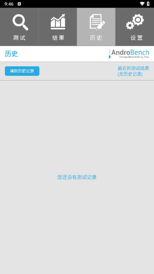 使用教程截图3
