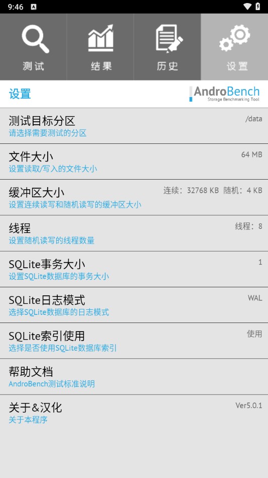 使用教程截图4
