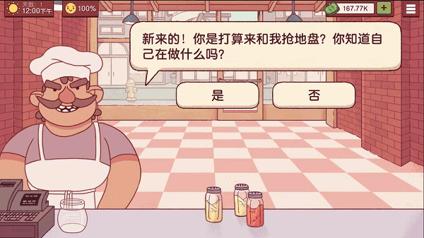 可口的披萨2026